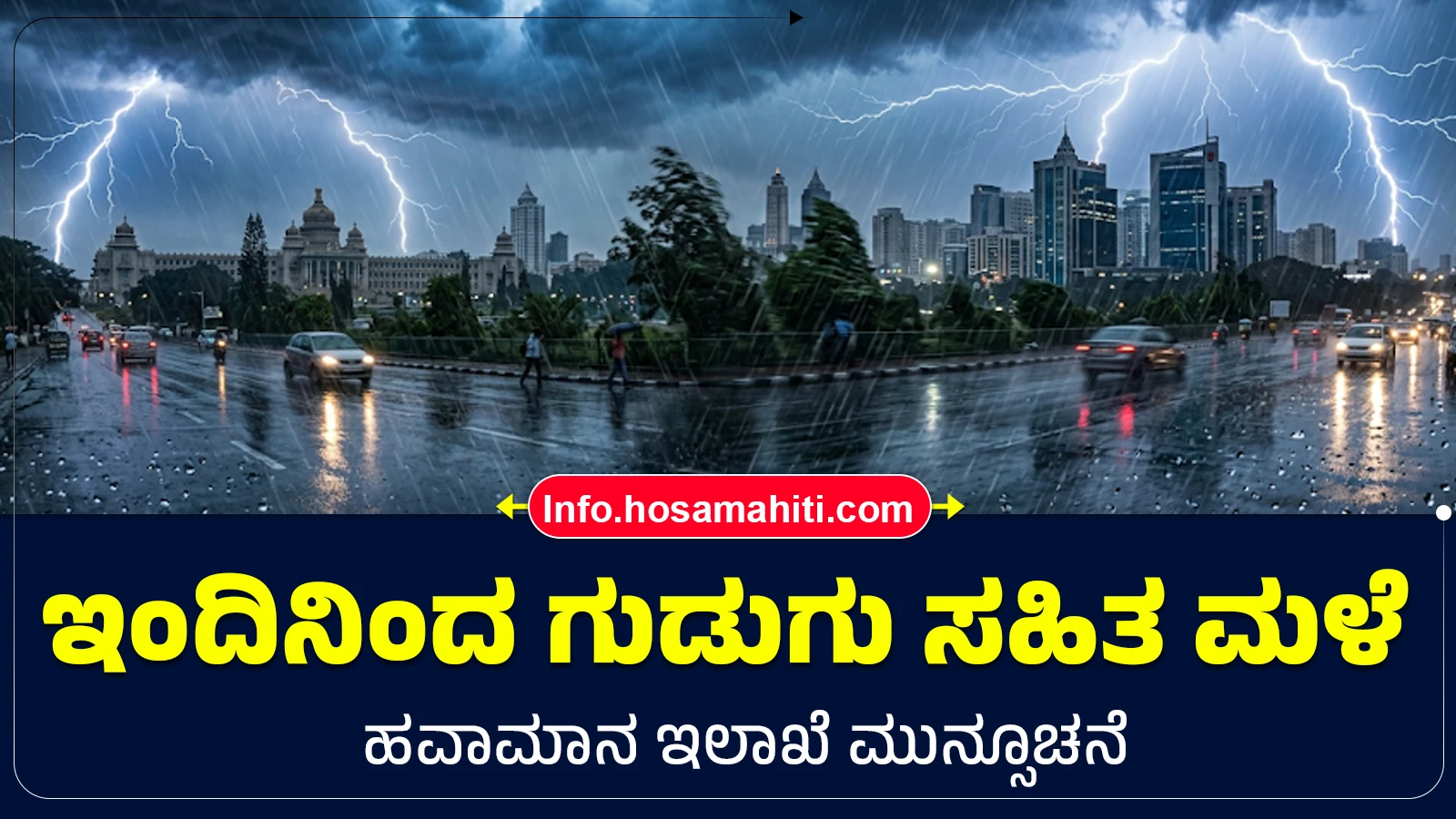 Weather Update- Trough Brings Summer Showers to Karnataka