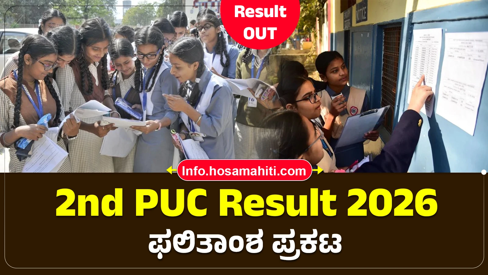 12th PUC Result 2026 OUT