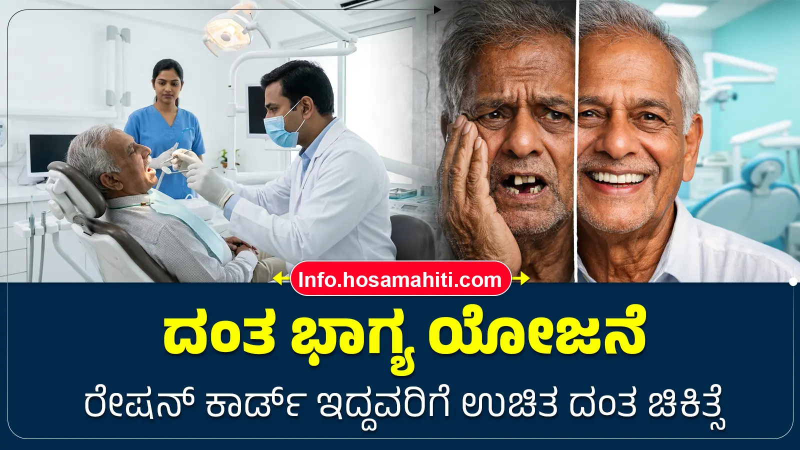 Danta Bhagya Scheme 2026