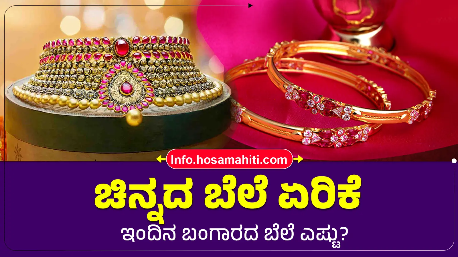 Gold Rate Alert Sudden Spike in 24K and 22K Prices