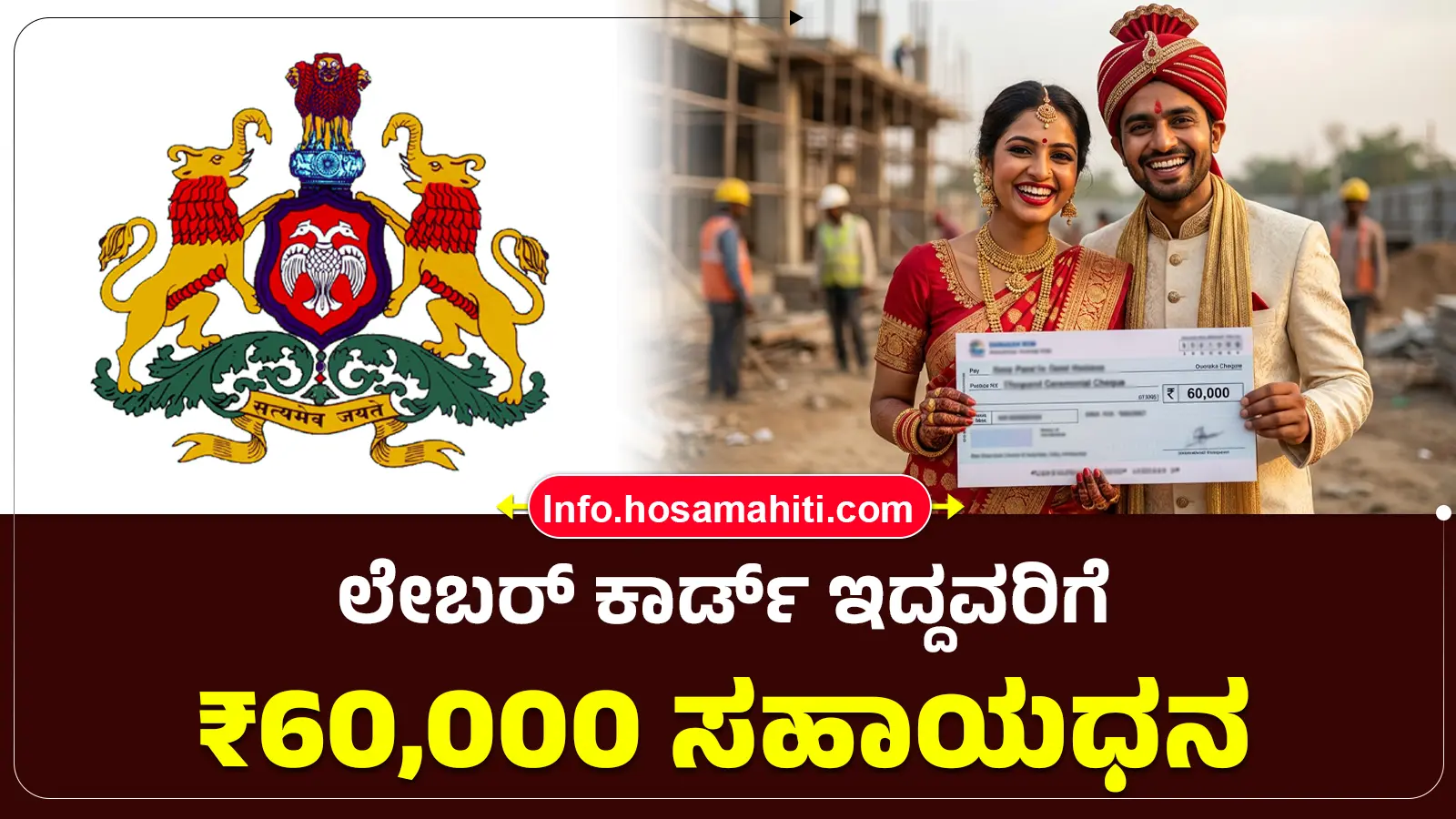 KBOCWWB Marriage Assistance Scheme Application 2026