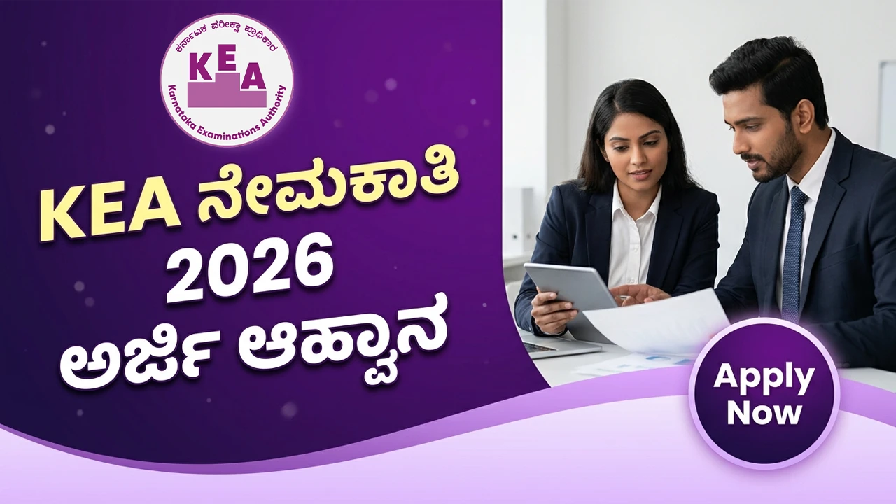 KEA Recruitment 2026