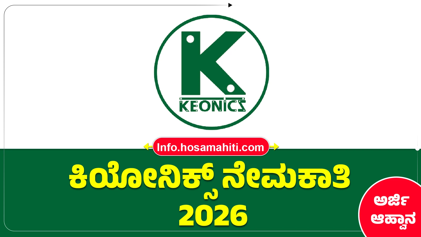 KEONICS Recruitment 2026