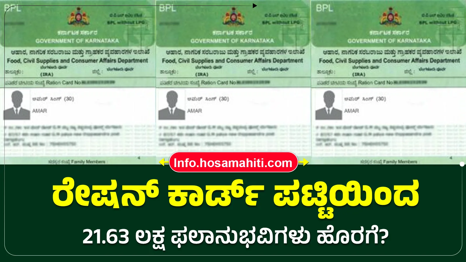 Karnataka Ration Card 21.63 Lakh Beneficiaries Removed