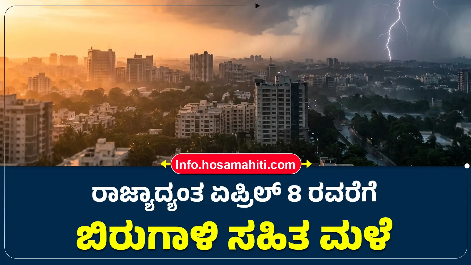 Karnataka Weather Alert Thunderstorms & Rain Expected in 18 Districts Till April 8