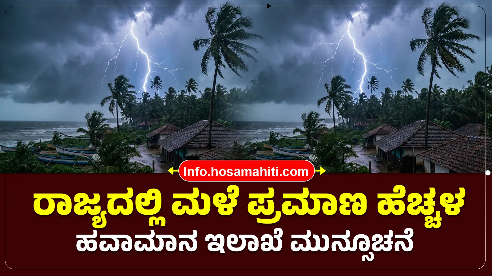 Karnataka Weather Forecast