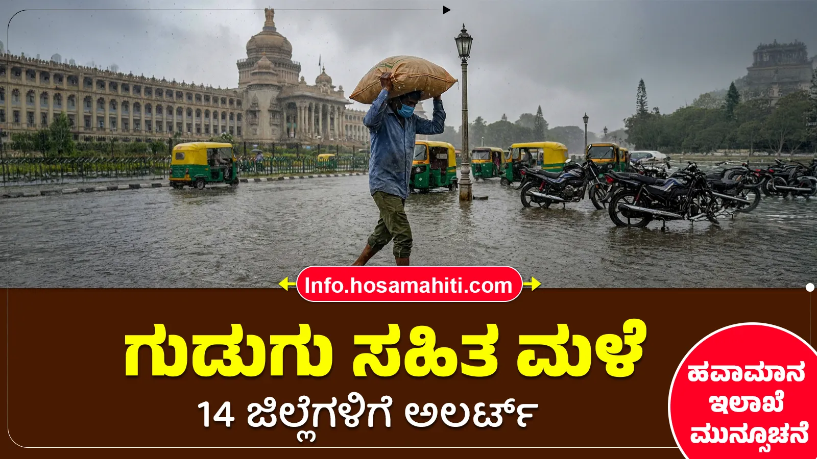 Karnataka Weather Yellow Alert Issued Amid Scorching Heat