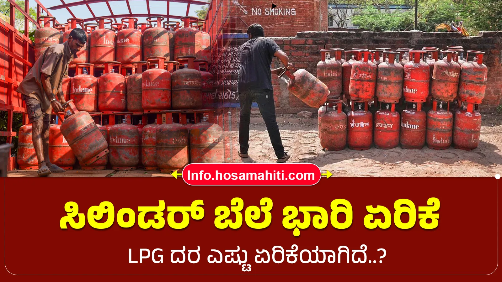 LPG Price Hike