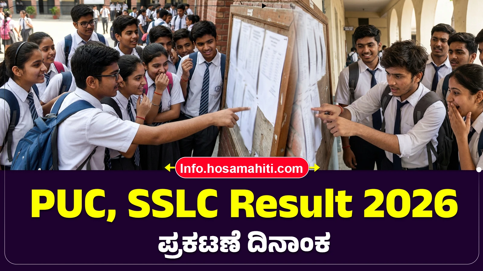 PUC SSLC Result 2026 Date