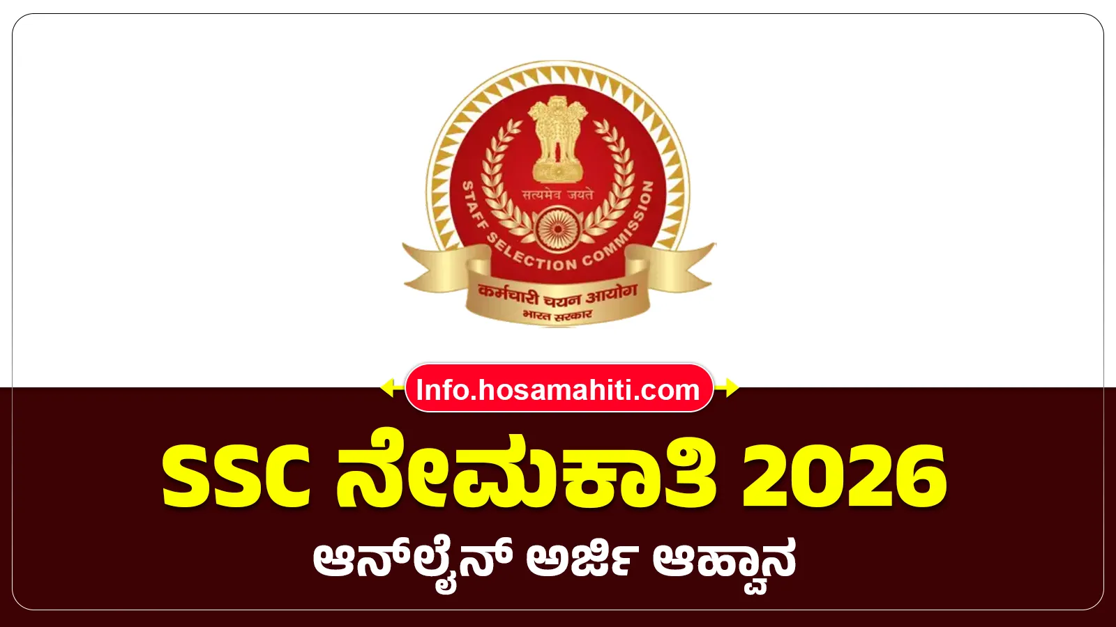 SSC Recruitment 2026 For Stenographer Posts