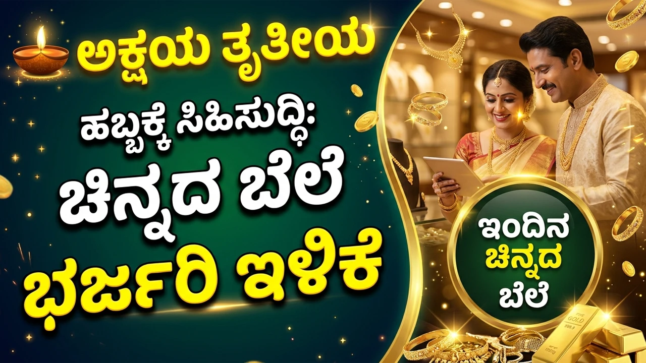 Today Gold Rate 17-4-2026