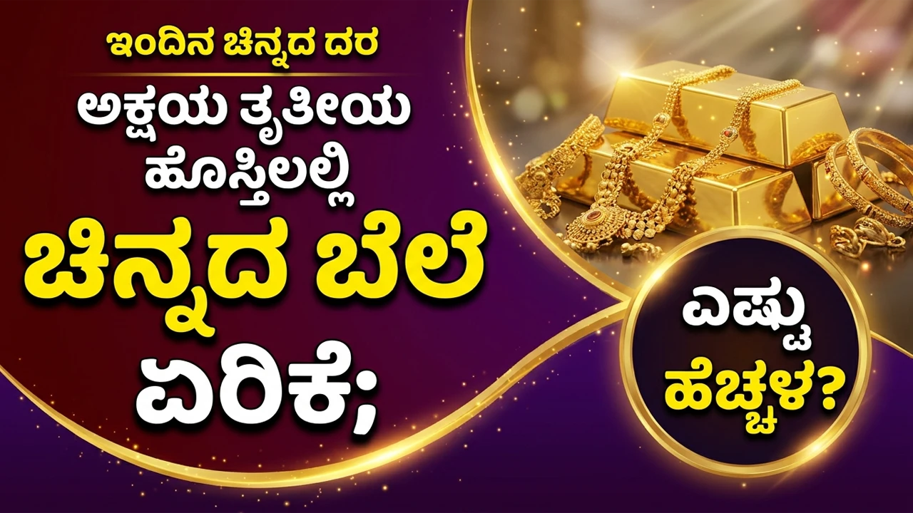 Today Gold Rate 18-4-2026