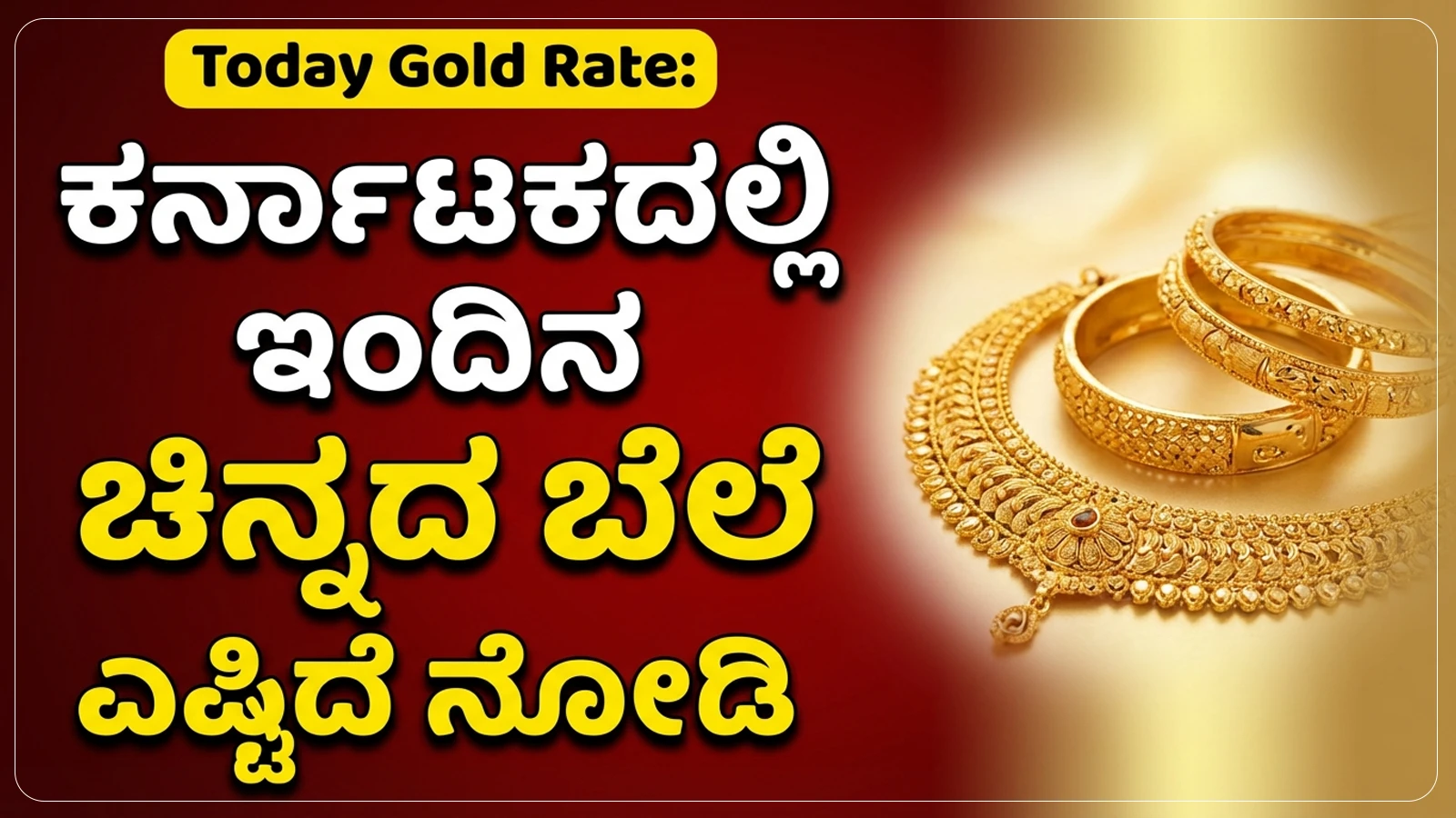 Today Gold Rate 8-4-2026